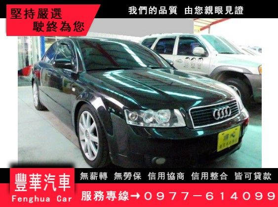 Audi 奧迪/A4 1.8T 照片1