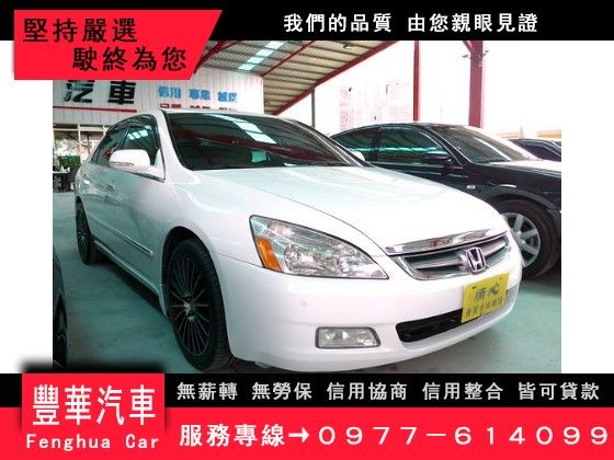 Honda 本田/Accord K11  照片1