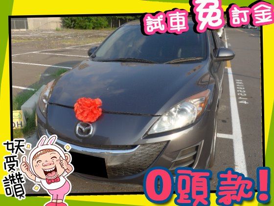 Mazda 馬自達/3 1.6 照片1