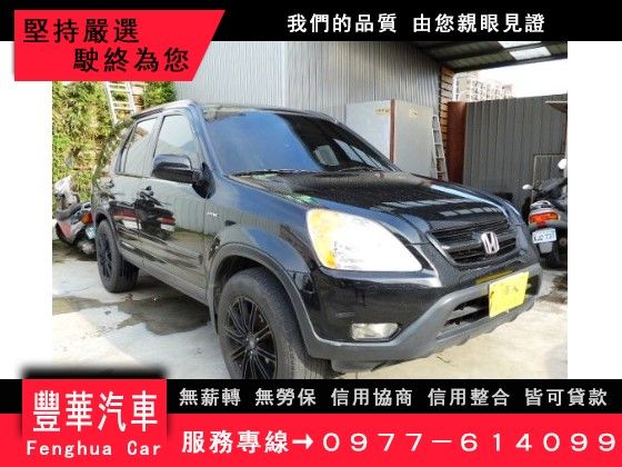 Honda 本田/CR-V 照片1