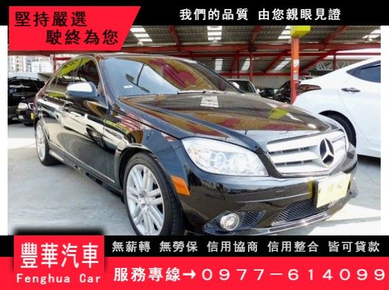 Benz 賓士/C300 照片1