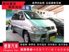 台中市三菱 /Space Gear MITSUBISHI 三菱中古車