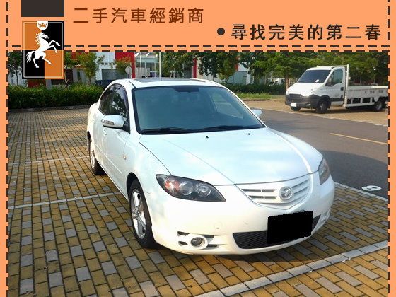 2005 Mazda 馬自達/3 1.6 照片1