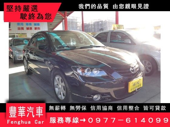 Mazda 馬自達/馬3S 2.0 照片1