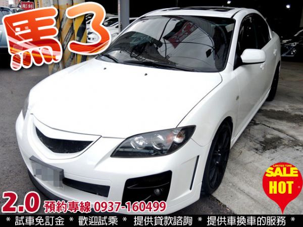 2009 馬3 2.0 可貸款 照片1