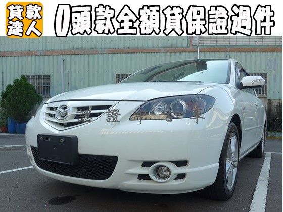 Mazda 馬自達/馬3 1.6 照片1