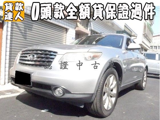 Infiniti 極致/FX35 照片1