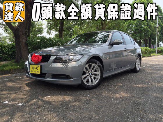 BMW 寶馬/320 I 照片1