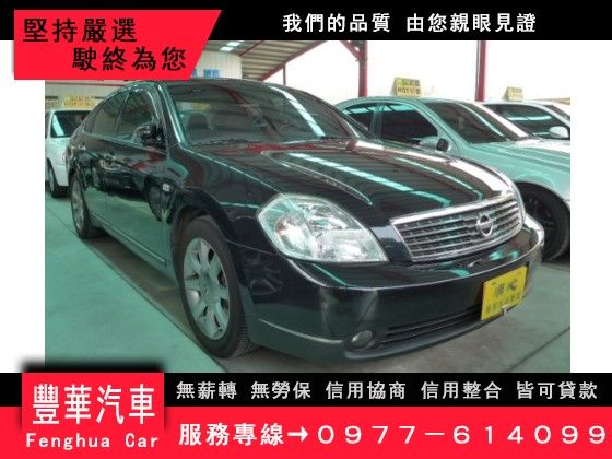 Nissan 日產/Teana 2.3 照片1