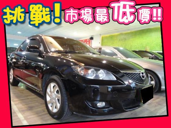 Mazda 馬自達/3 1.6 照片1