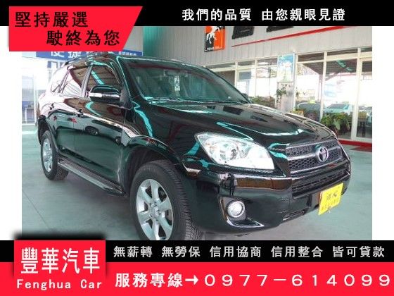 Toyota 豐田/RAV4 照片1