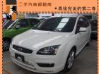 台中市福特/Focus 2.0 FORD 福特 / Focus中古車