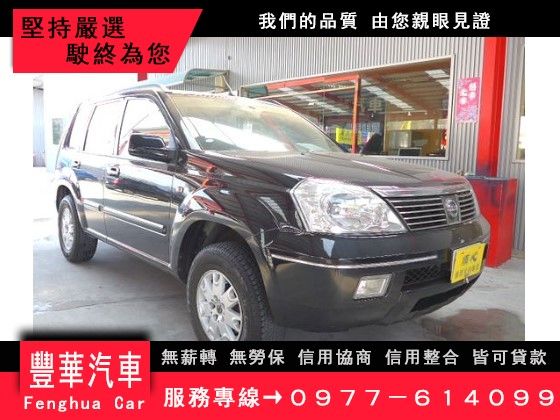 Nissan 日產/X-Trail 照片1