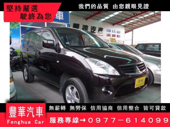 Mitsubishi 三菱/Zinger 照片1