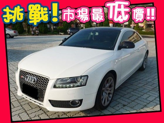 Audi 奧迪/A5 照片1