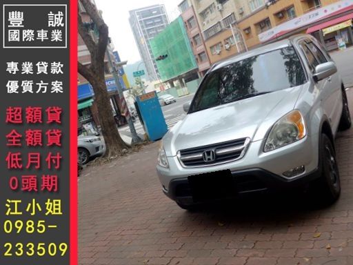 Honda 本田/CR-V 照片1