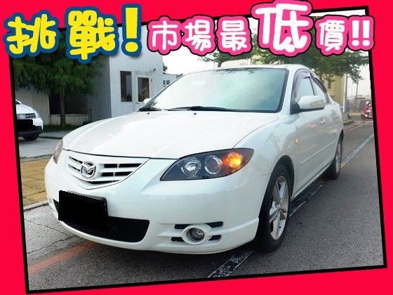 Mazda 馬自達/馬3 1.6 照片1