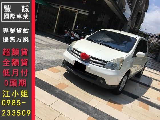 Nissan 日產/Livina 照片1