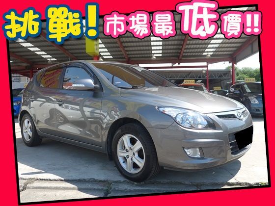 Hyundai 現代/I 30 汽油 照片1