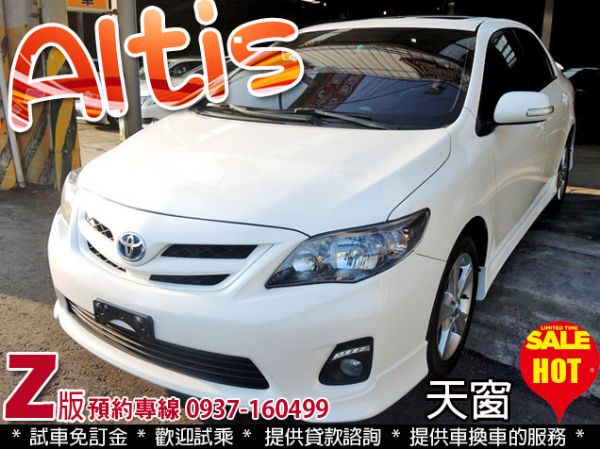 ALTIS Z版 女用一手車 照片1