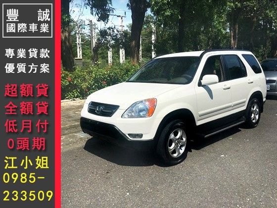 Honda 本田/CR-V 照片1