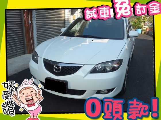 Mazda 馬自達/馬3S 2.0 照片1