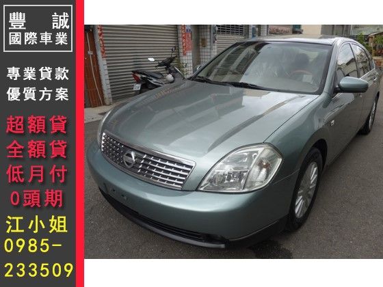 Nissan 日產/Teana 2.3 照片1