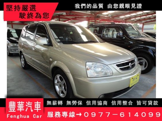 KIA 起亞/Euro Carens 照片1