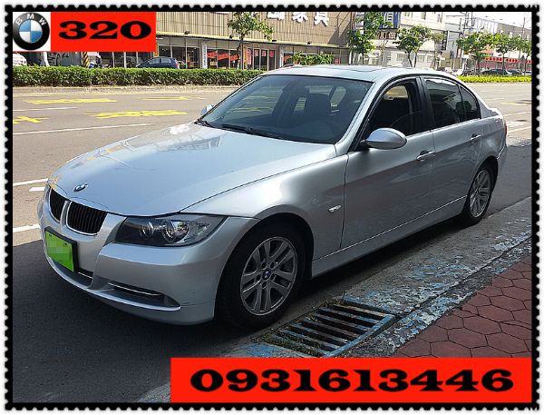 BMW 寶馬 320i  照片1