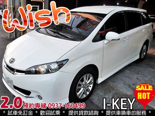 可增貸 5~10萬 ◆WISH IKEY 照片1