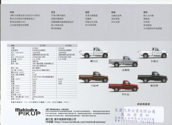 Mahindra馬璽2人座達貨卡 照片2