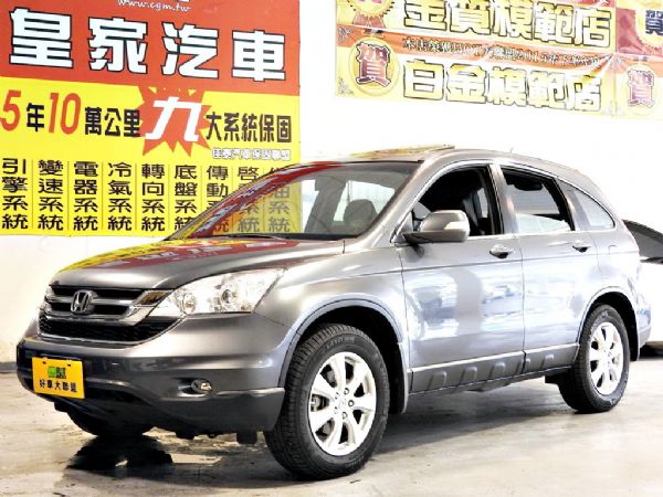 CR-V 2.0 免保人可全貸可超貸 照片1