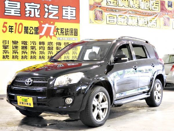 RAV4 2.4 免保人可全貸可超貸 照片1