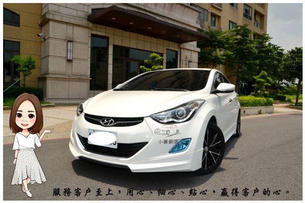 2013年 ELANTRA 頂級/一手車 照片1