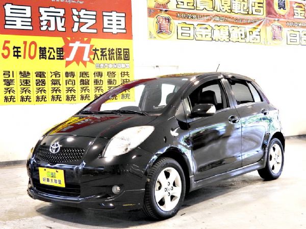 YARIS 1.5 免保人可全貸可超貸 照片1