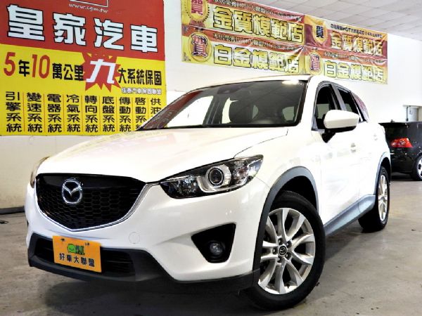 CX5 2.2 柴油 免保人可全貸可超貸 照片1