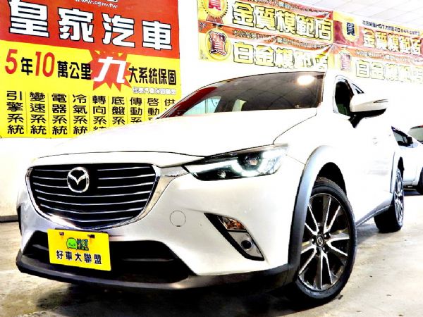 CX3 1.5 柴油 免保人可全貸可超貸 照片1