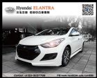 桃園市2012 Elantra 小改流線更搶眼 HYUNDAI 現代 / Elantra中古車