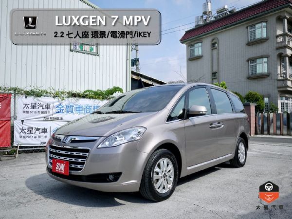 (已收訂) 7MPV 天窗/電動滑門/ 照片1