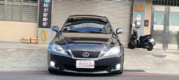 Lexus IS250 旗艦Navi 照片2